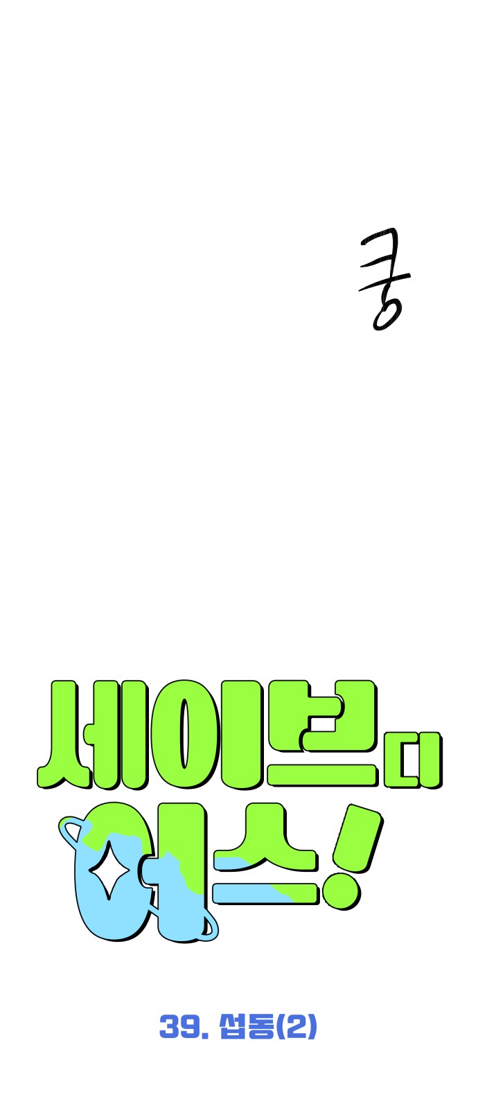 10 페이지