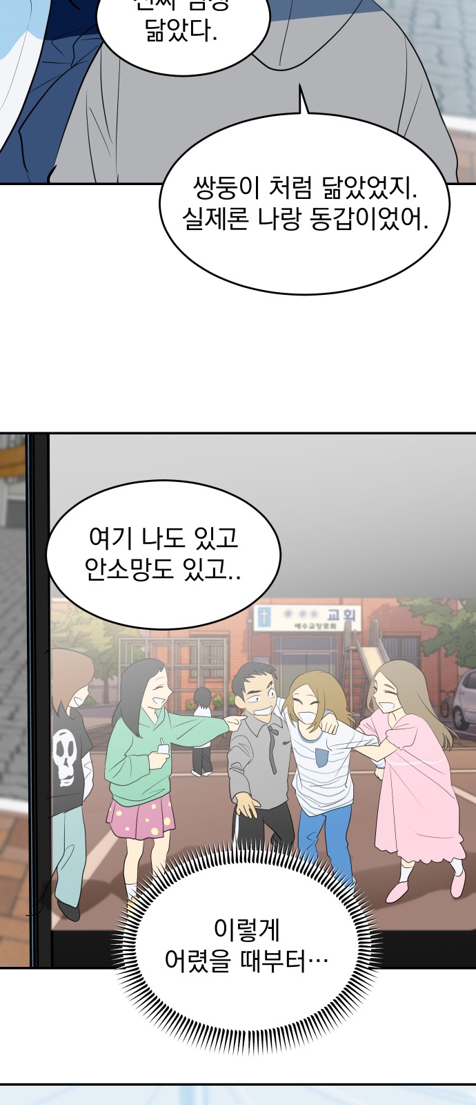 54 페이지