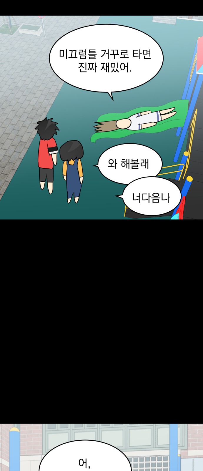 35 페이지
