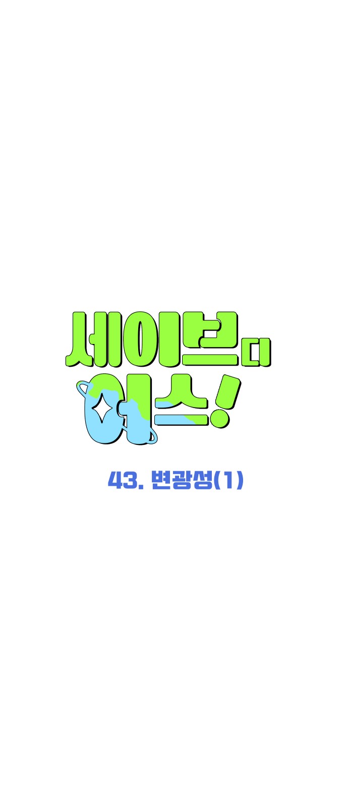 31 페이지