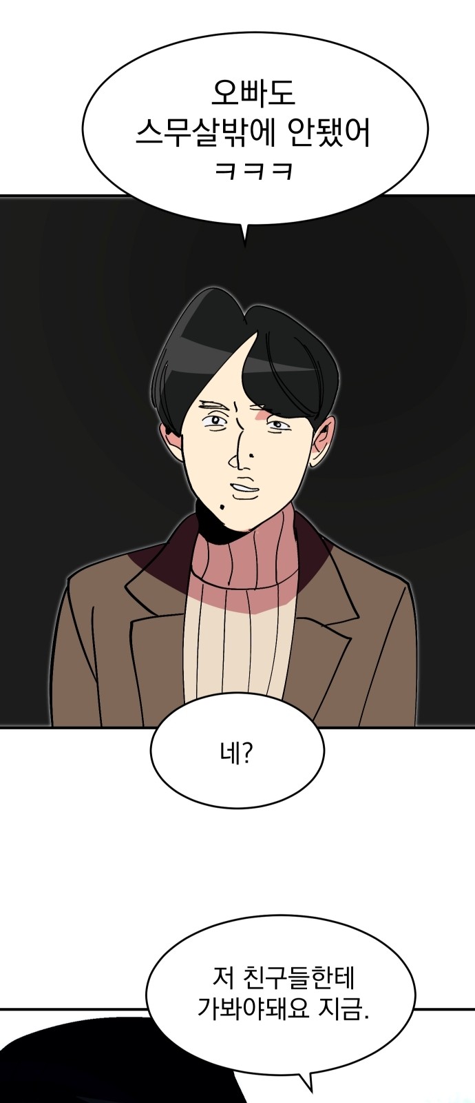 43 페이지