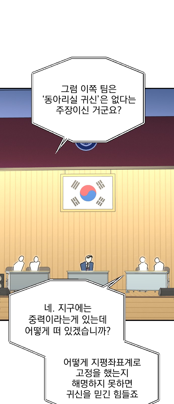 53 페이지