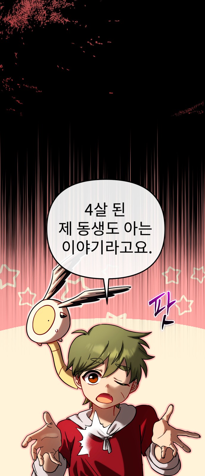 101 페이지