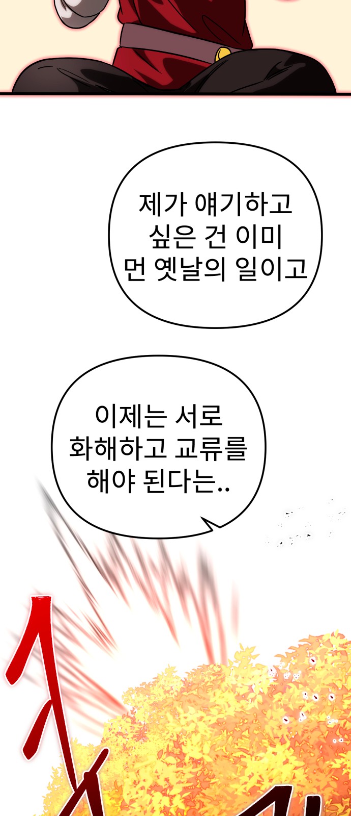 102 페이지