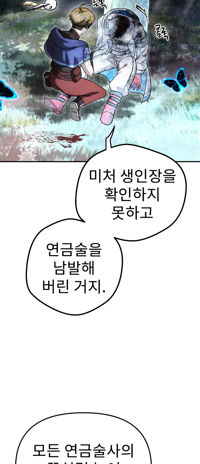 158 페이지