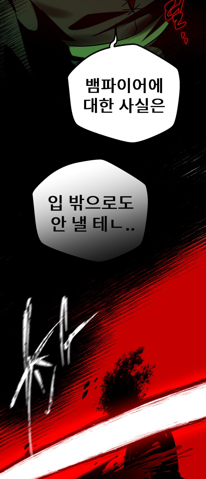 193 페이지