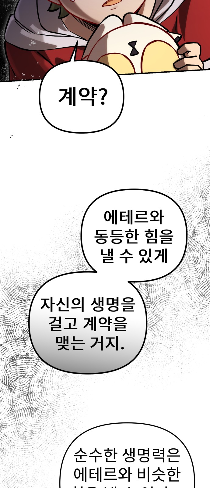77 페이지