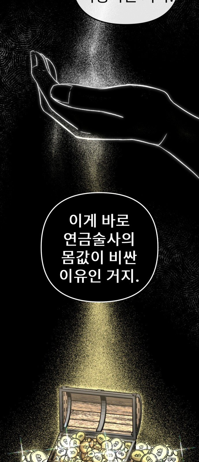 79 페이지