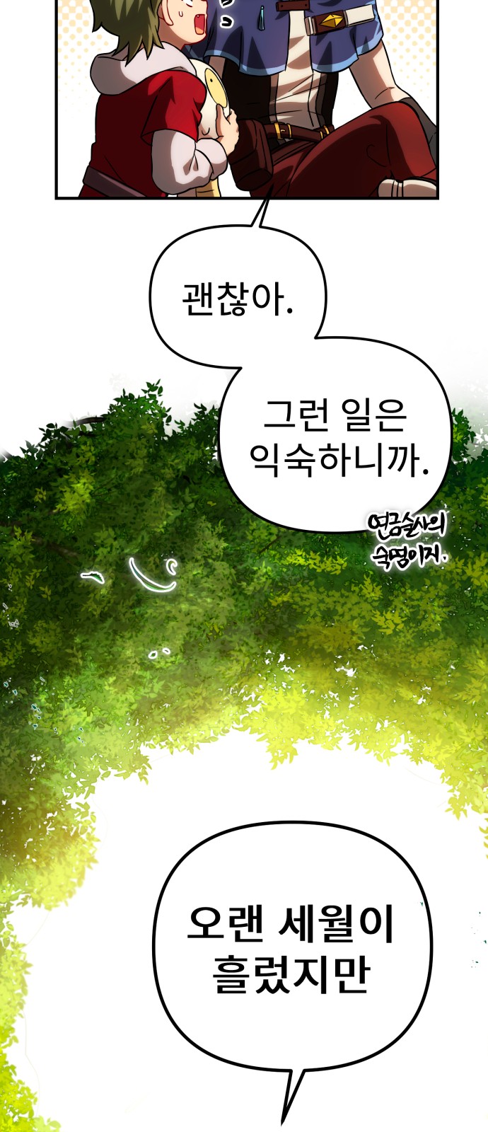 88 페이지