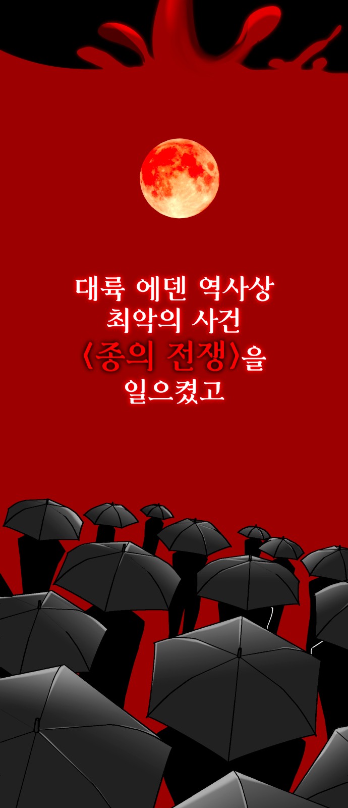 91 페이지