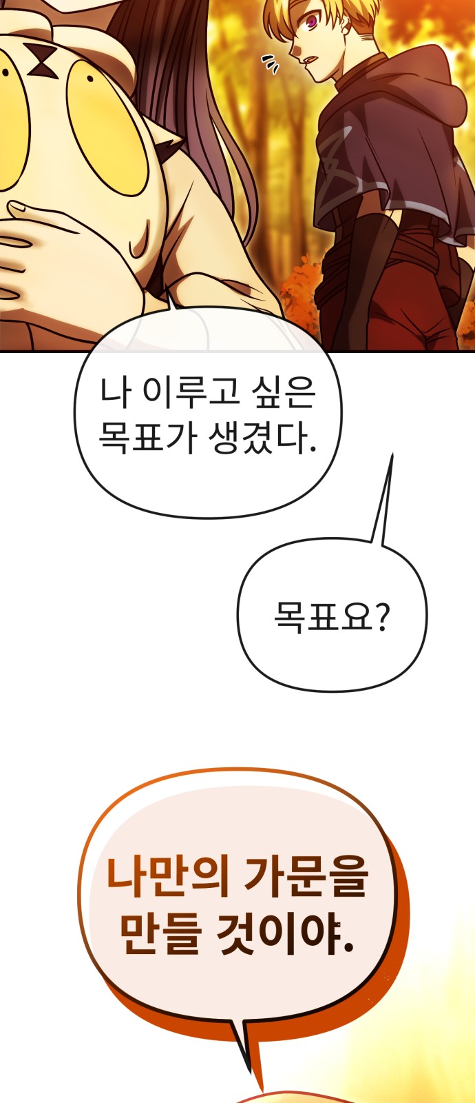 88 페이지