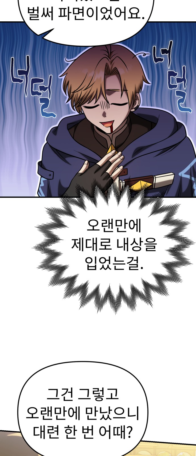 48 페이지