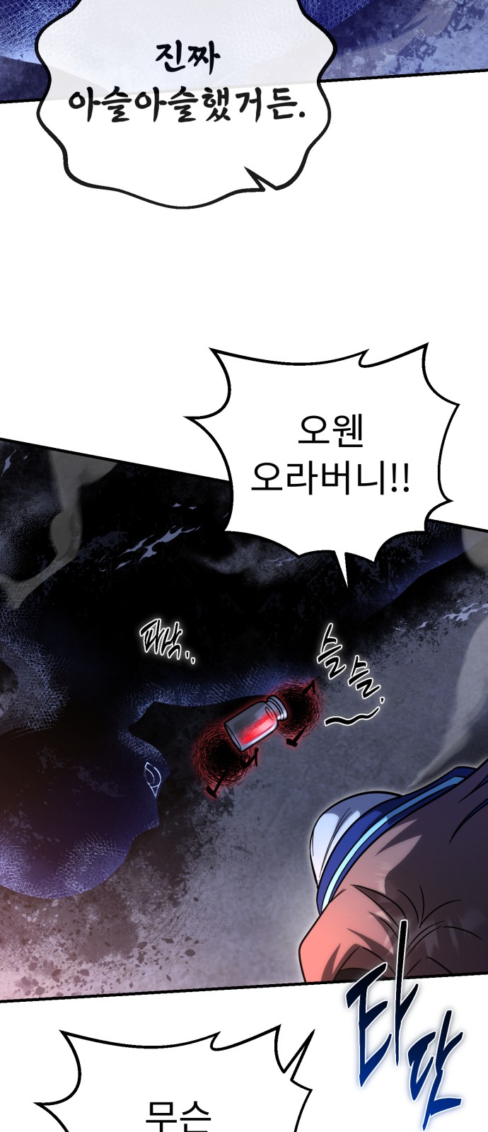 58 페이지