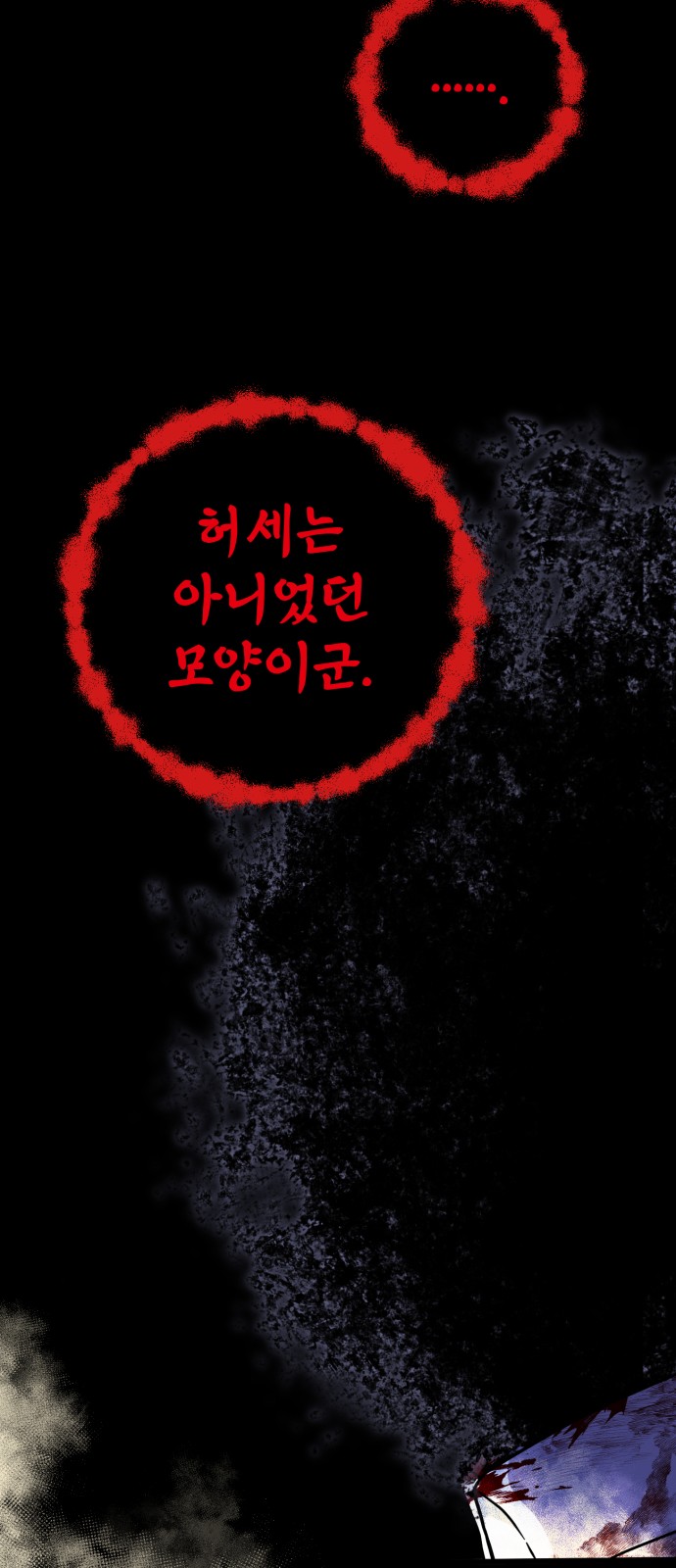 86 페이지