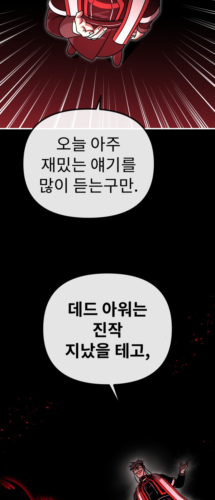 38 페이지