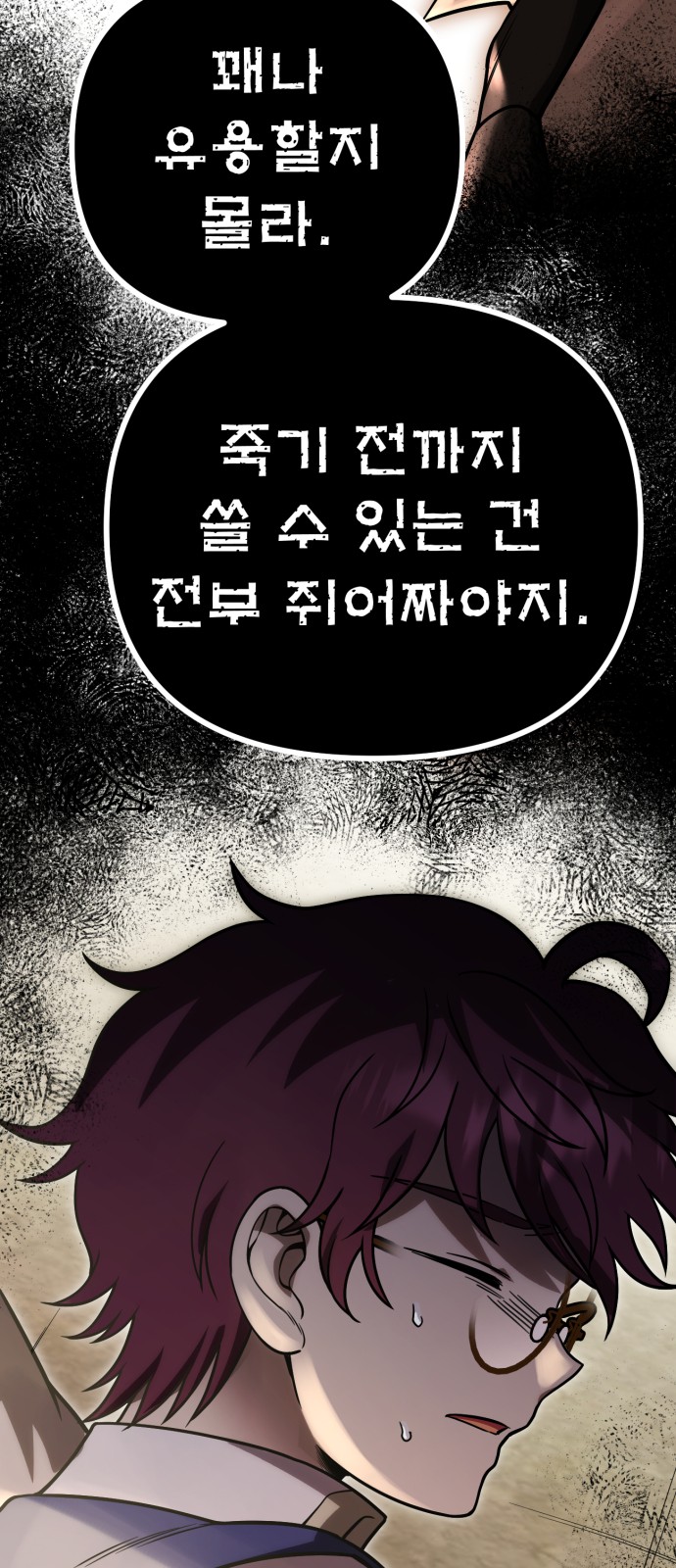 61 페이지