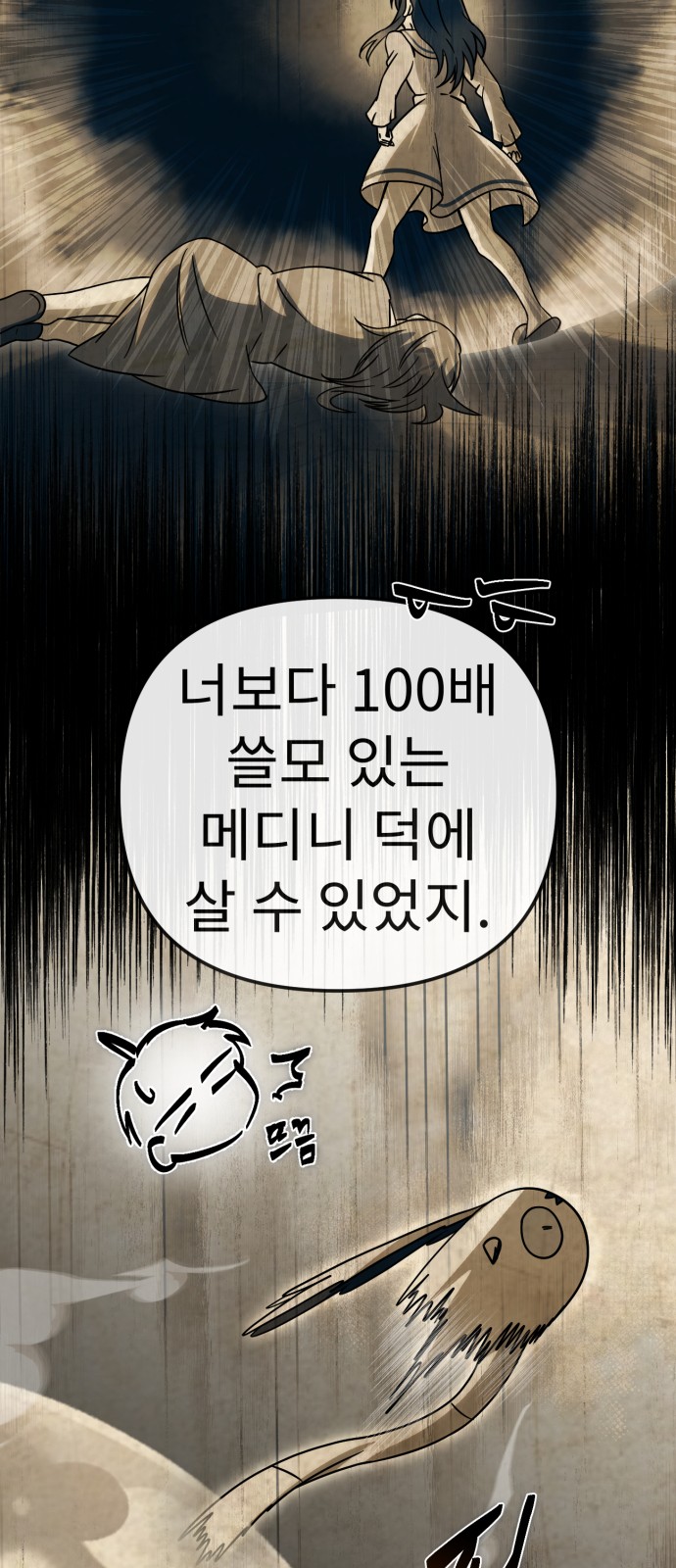 67 페이지