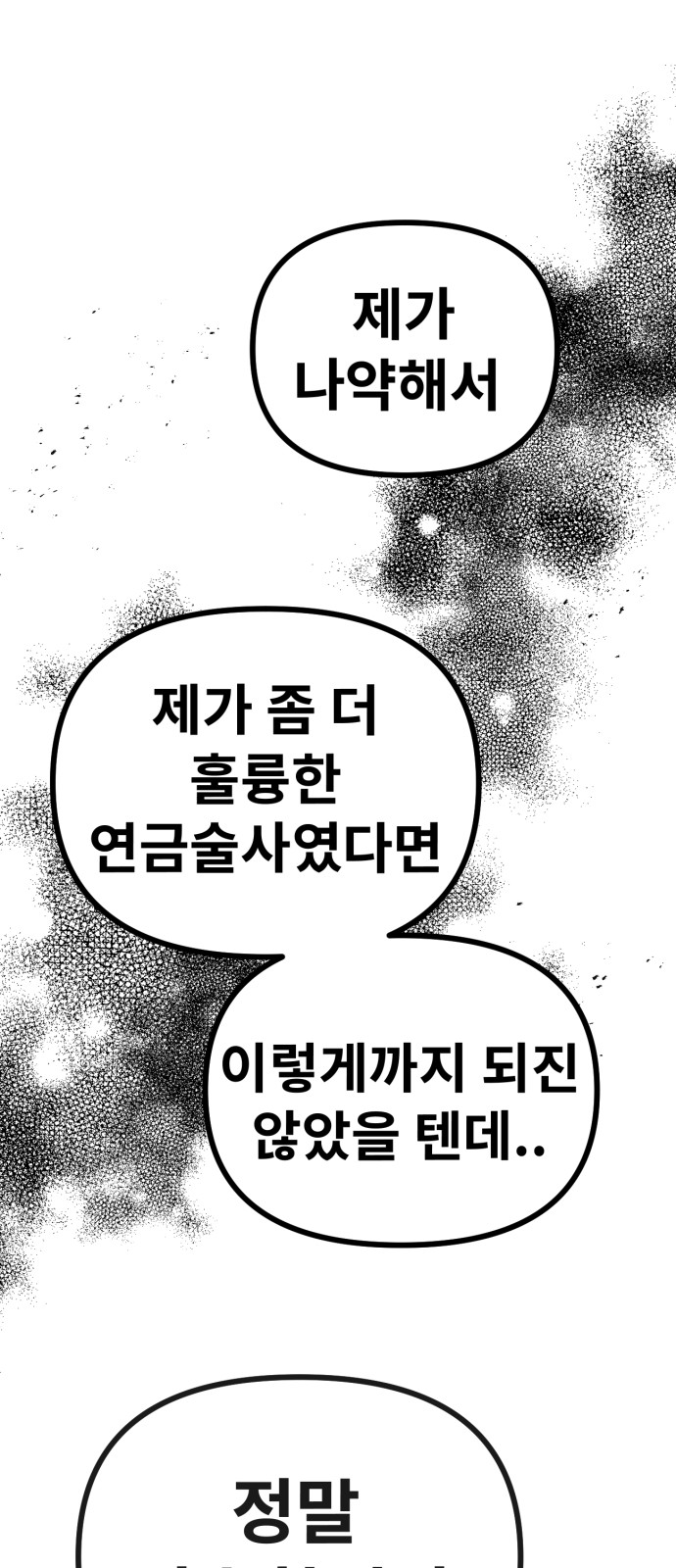 83 페이지