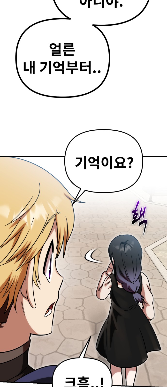 77 페이지