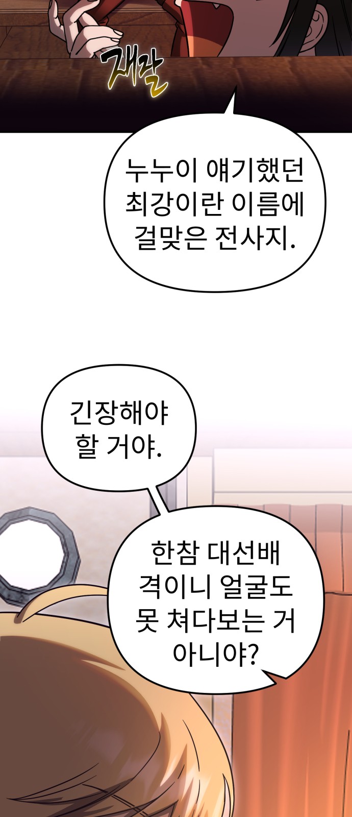 54 페이지