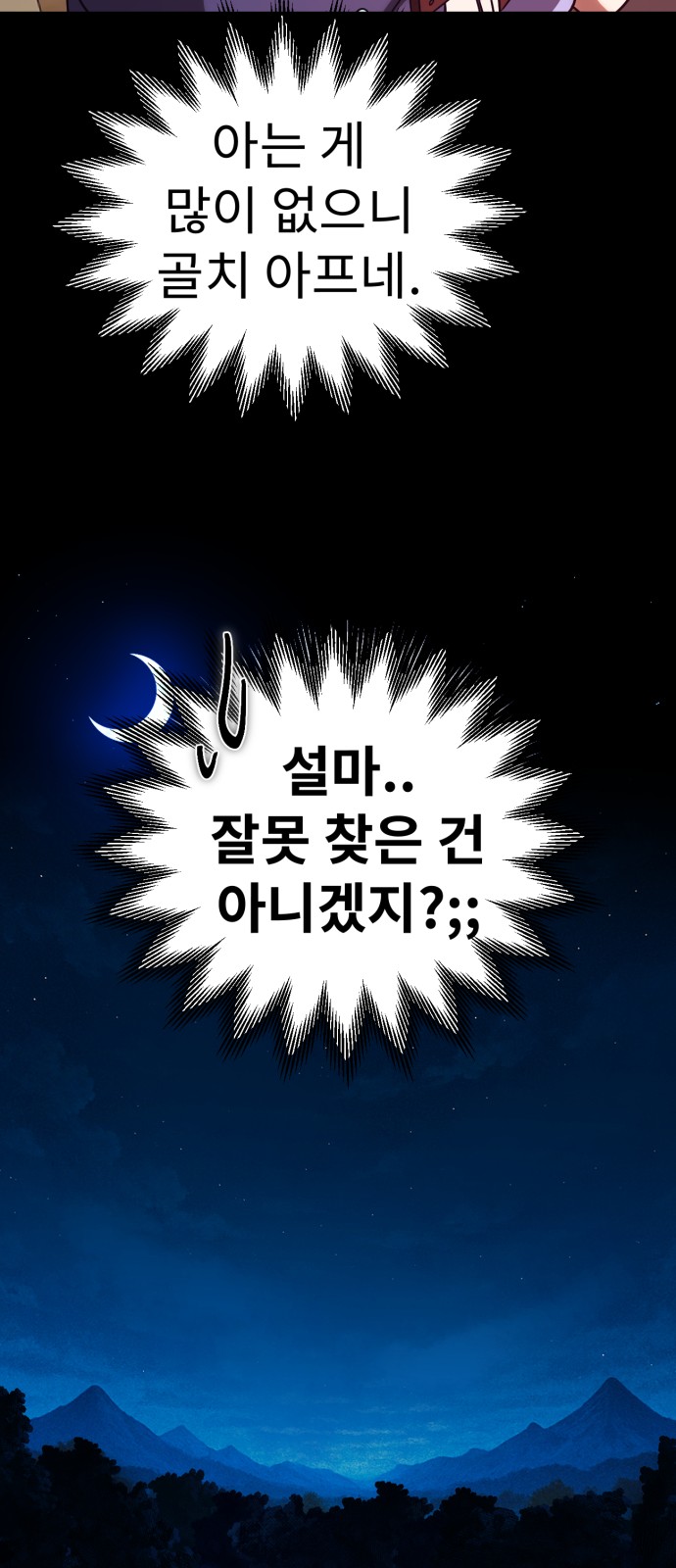 76 페이지