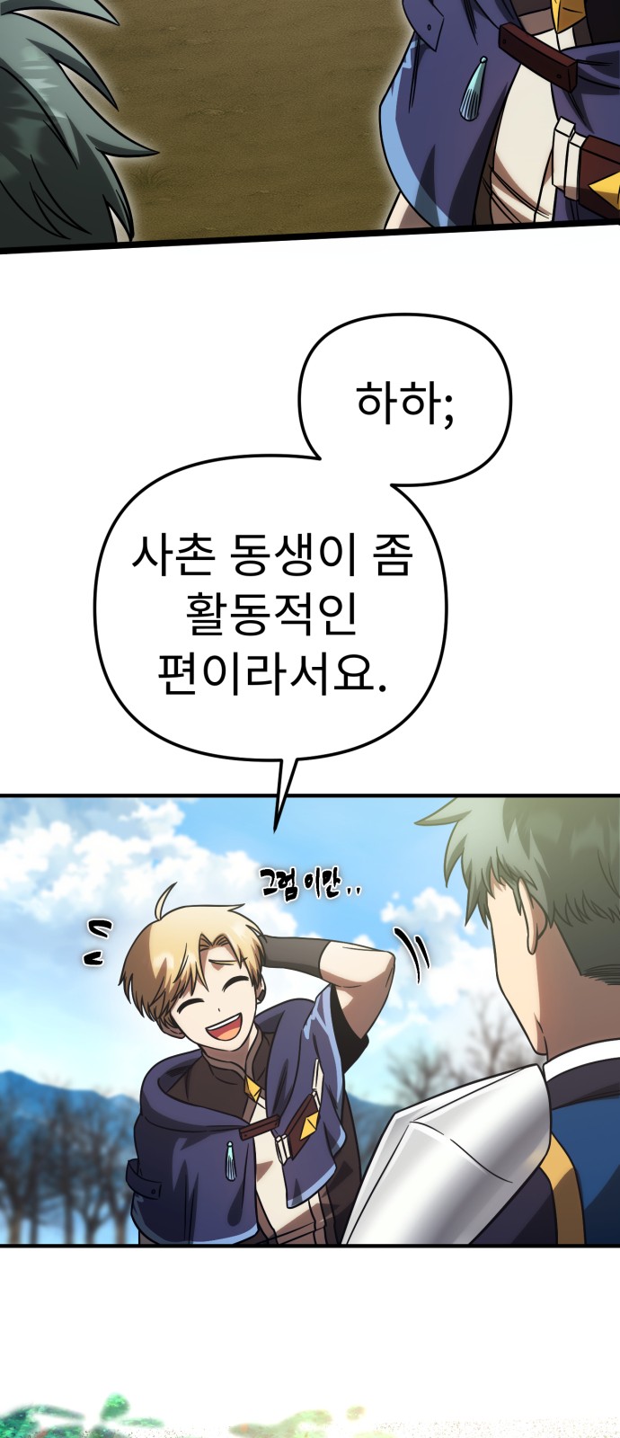 53 페이지