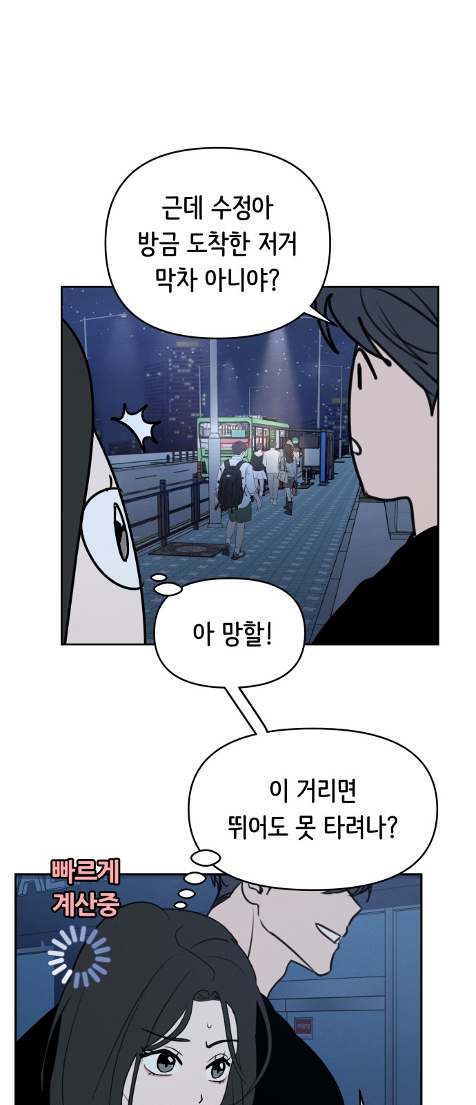54 페이지
