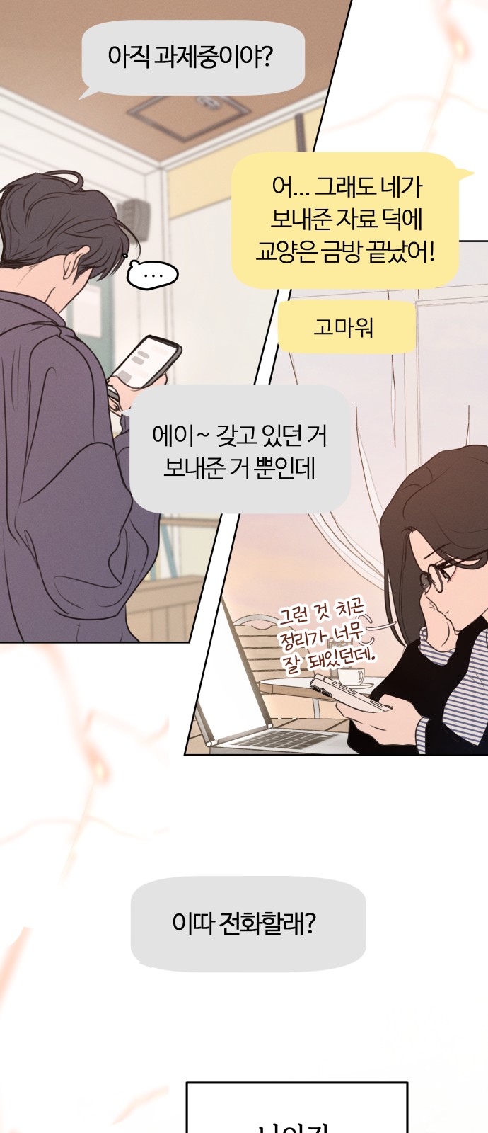 28 페이지