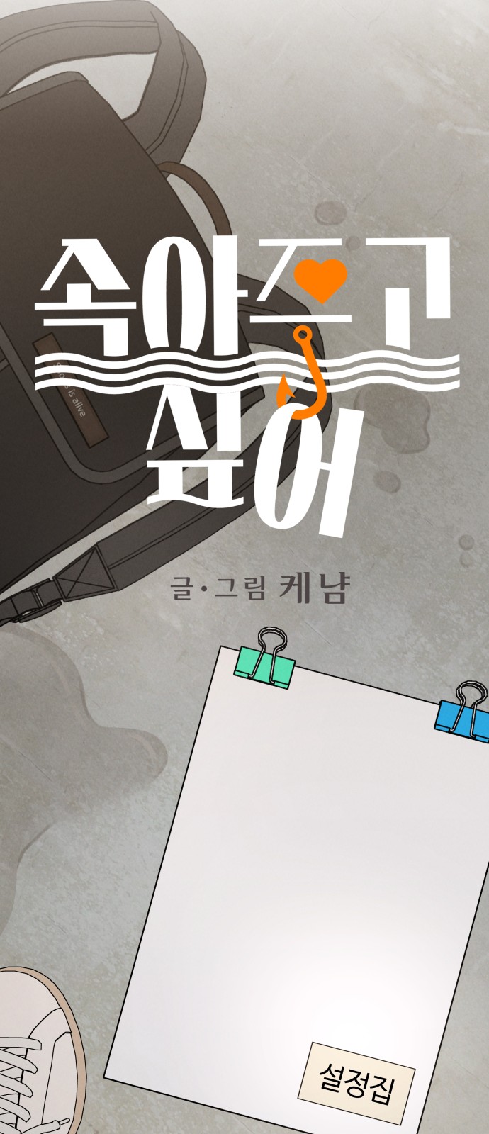 78 페이지