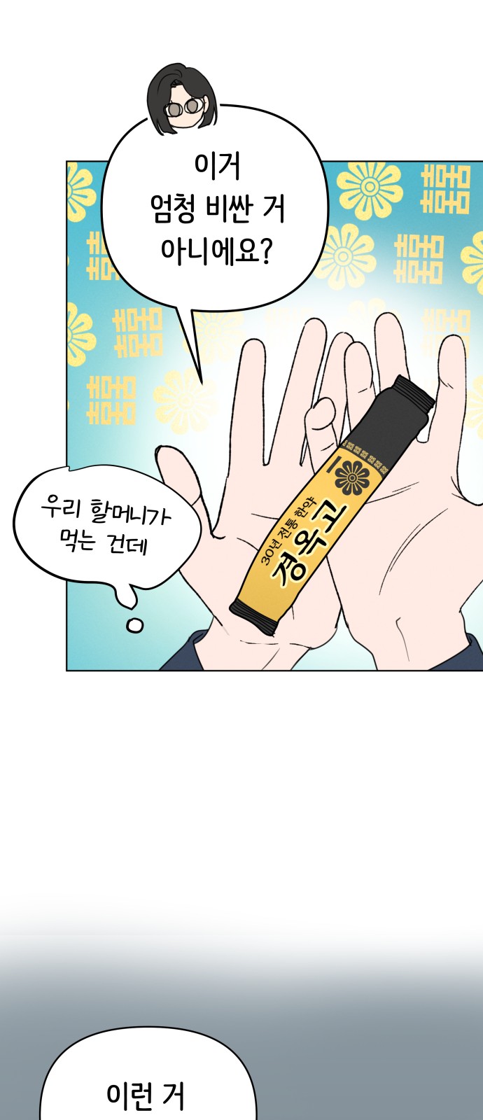 33 페이지