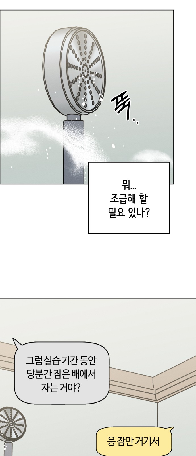 67 페이지