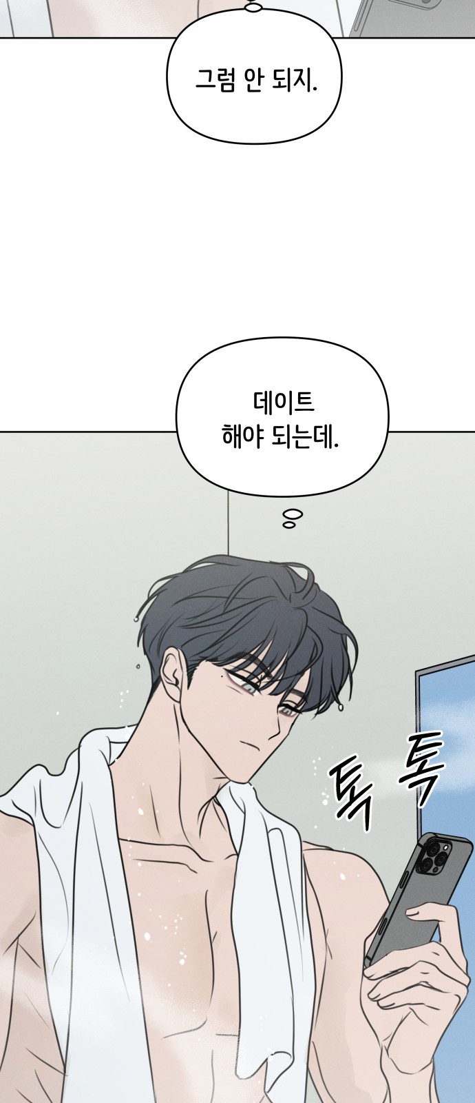 70 페이지