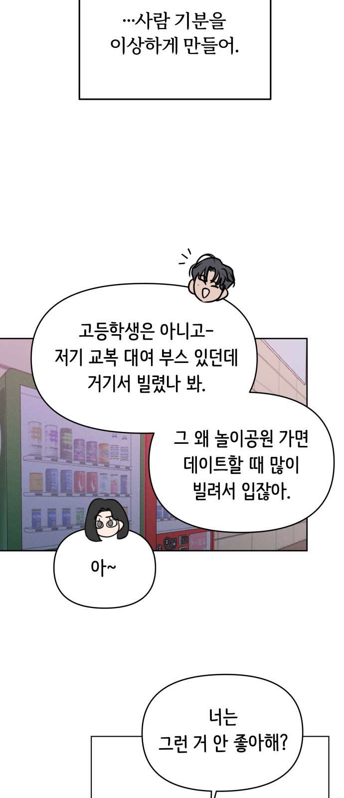 54 페이지