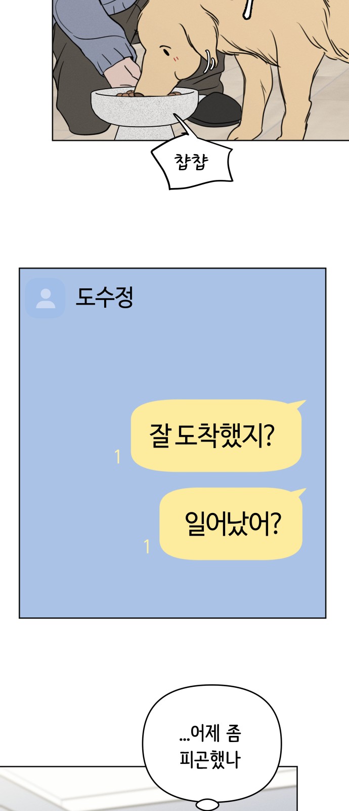 2 페이지