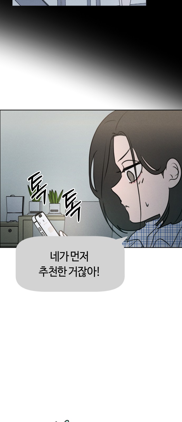 67 페이지