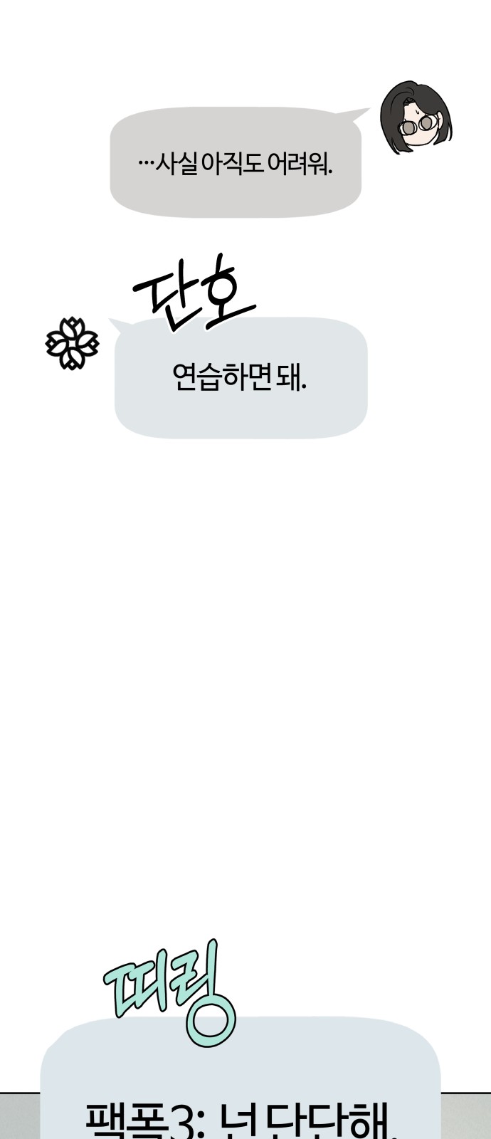 78 페이지