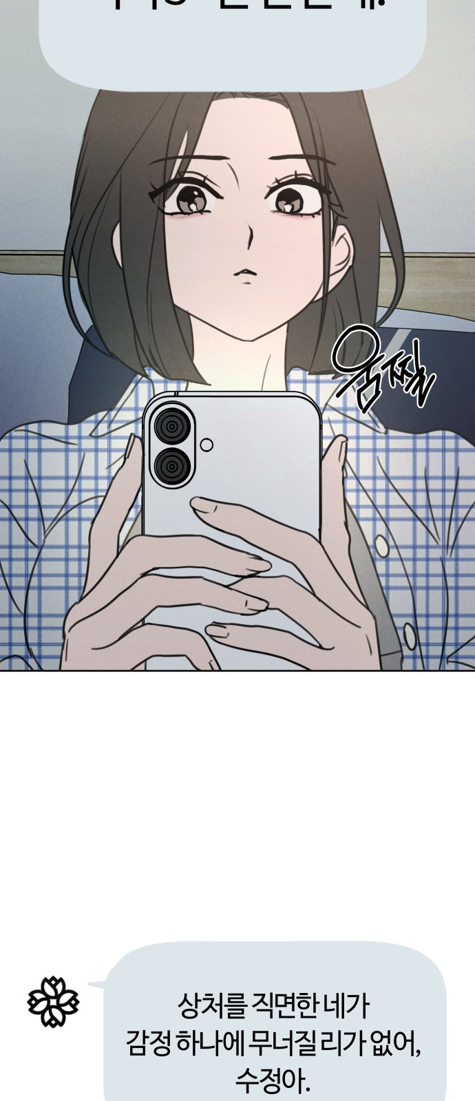 79 페이지