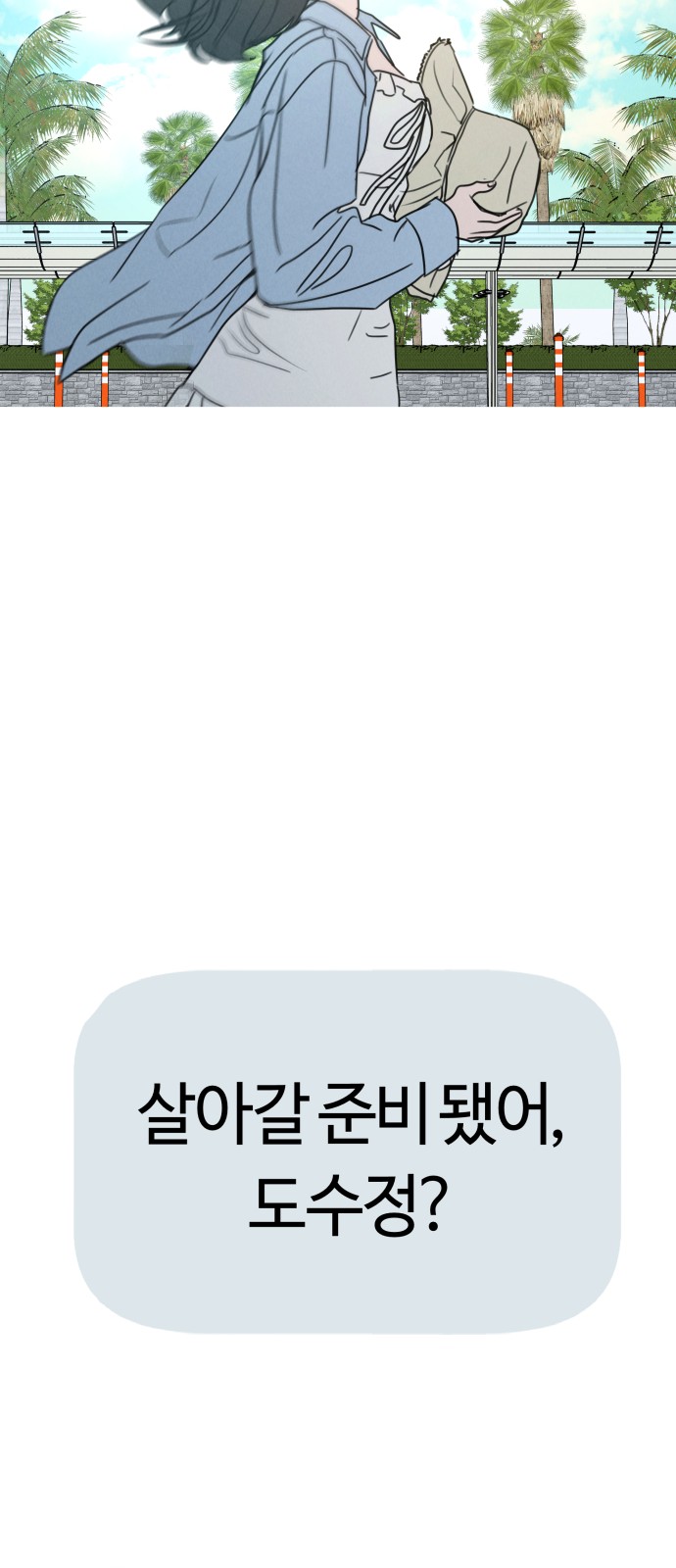 85 페이지