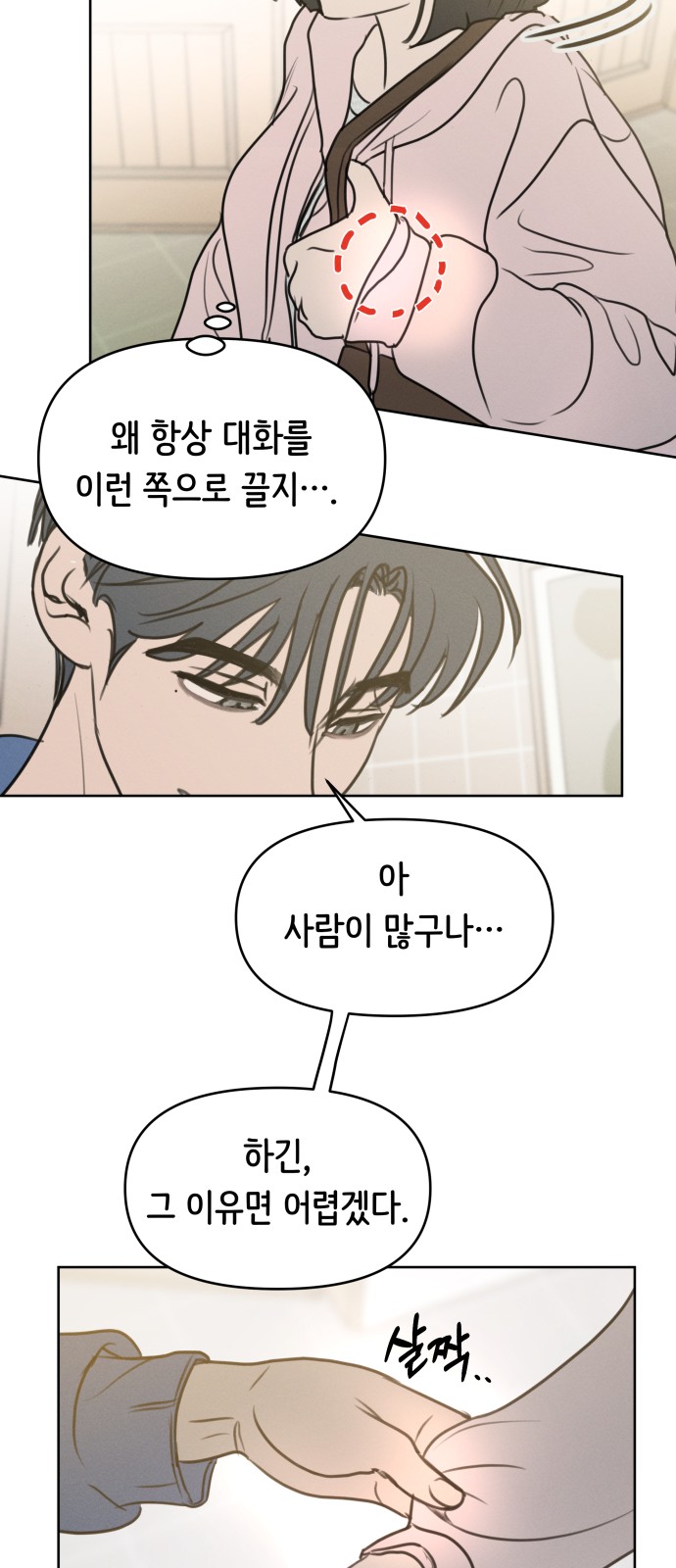 12 페이지