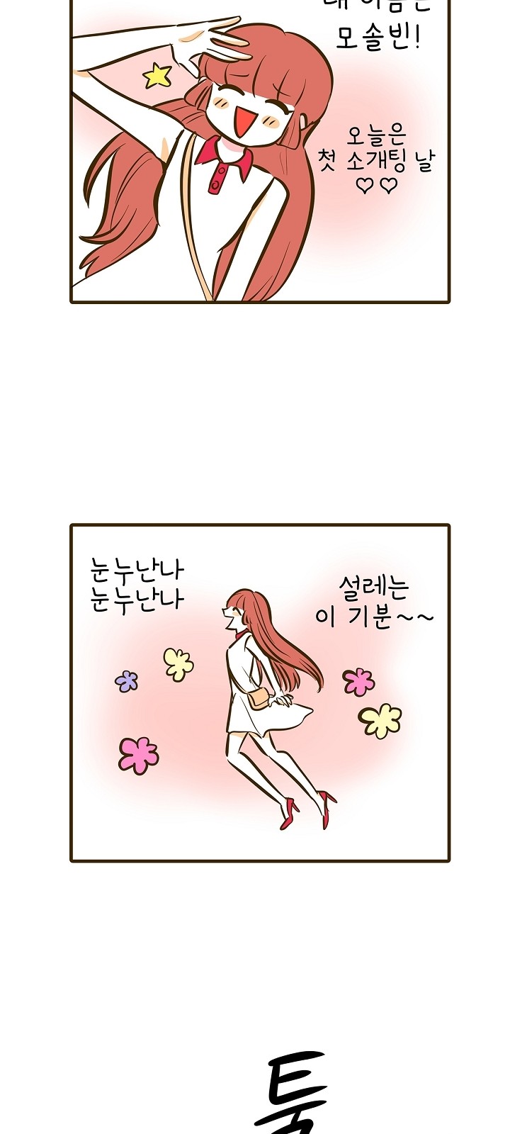 8 페이지
