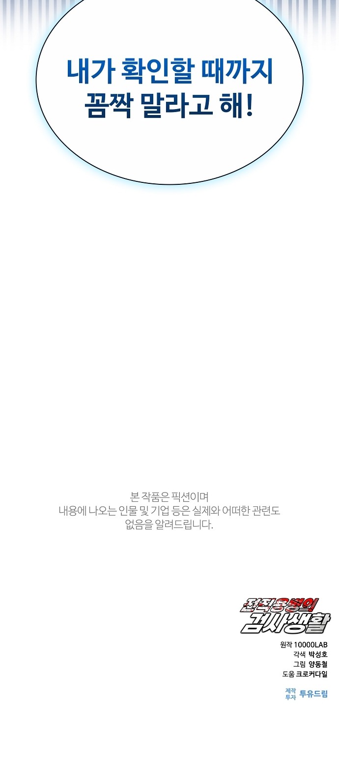 93 페이지