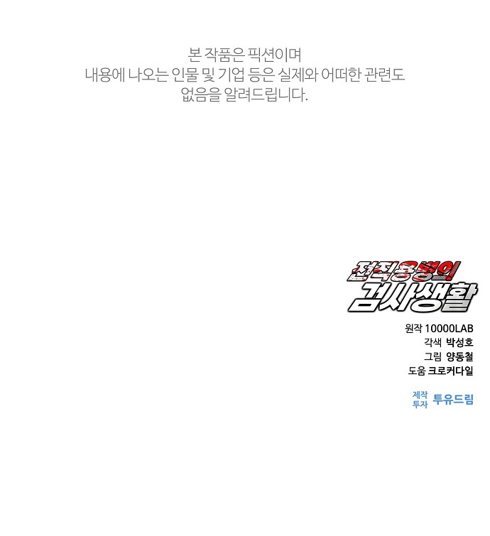 77 페이지