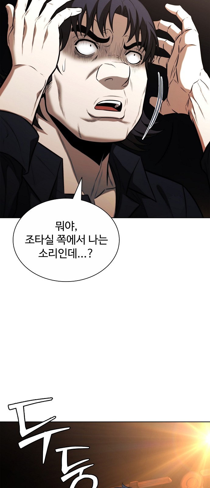 76 페이지