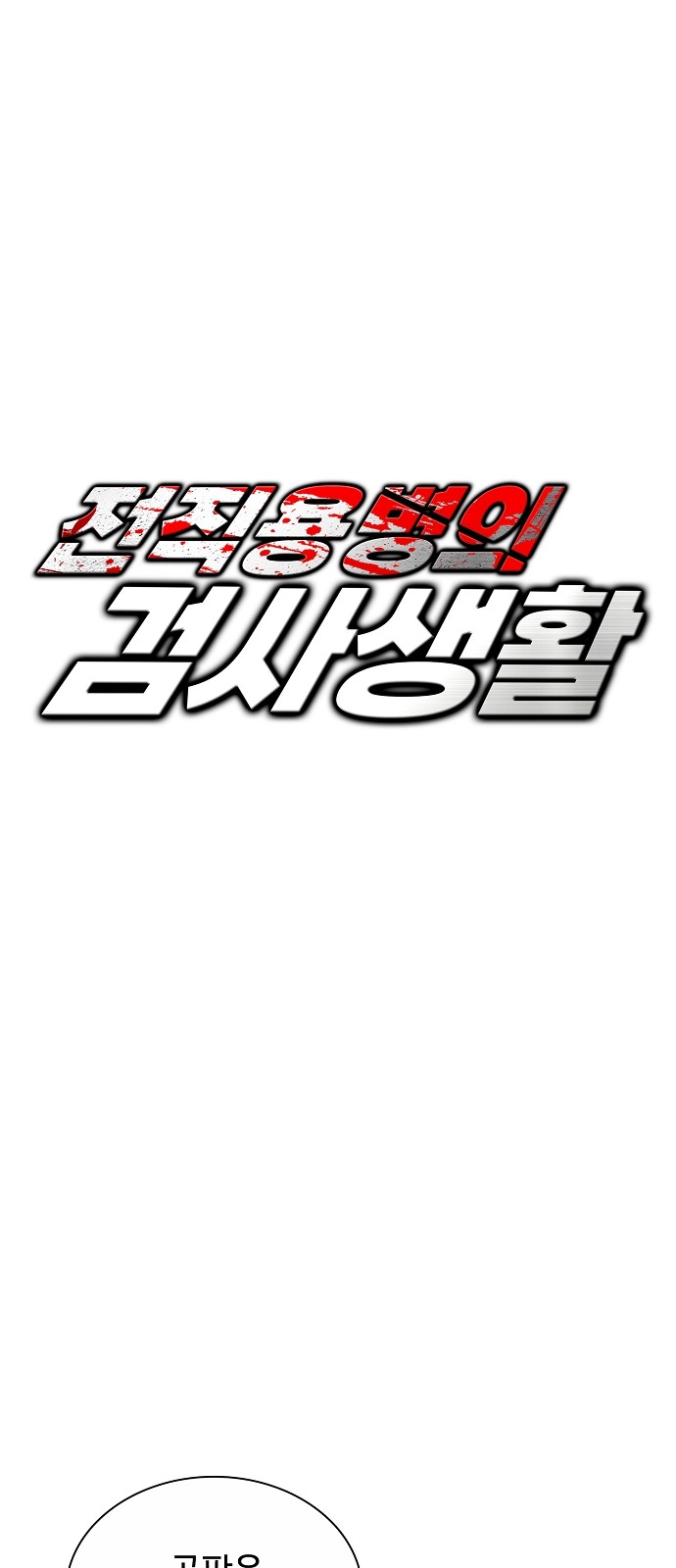 56 페이지