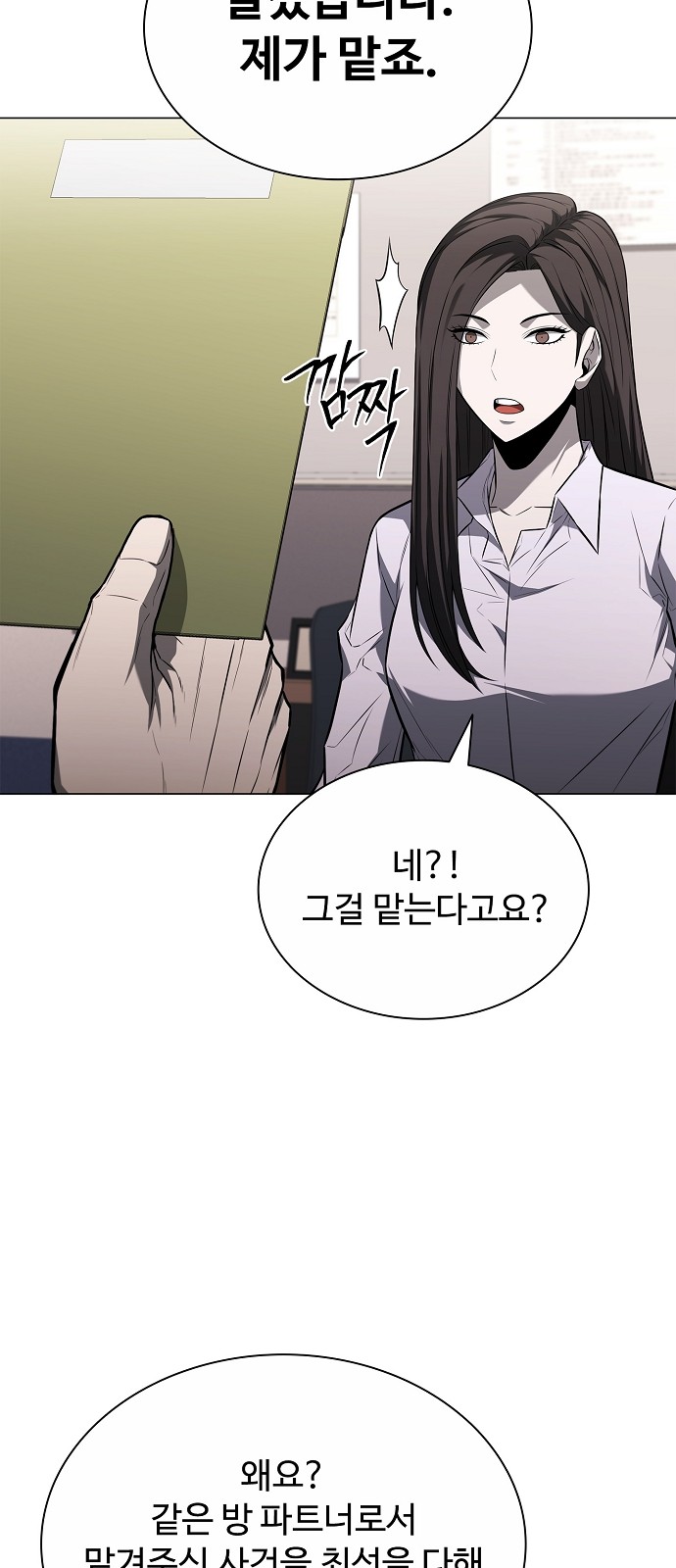 61 페이지