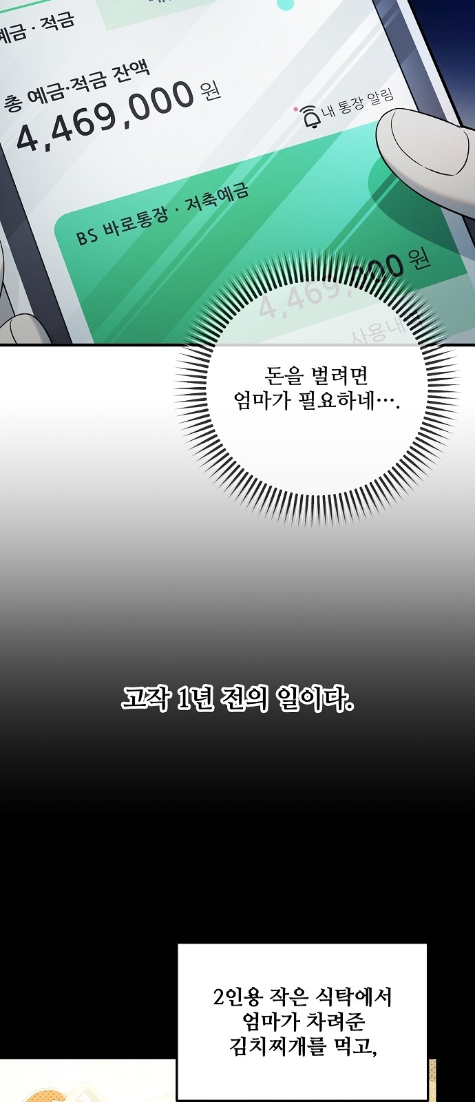 74 페이지