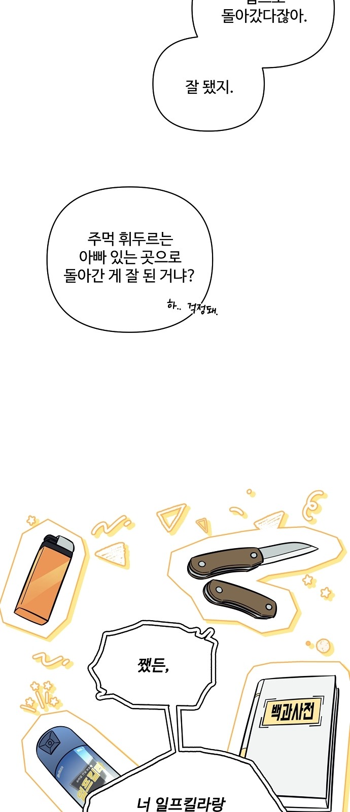 25 페이지