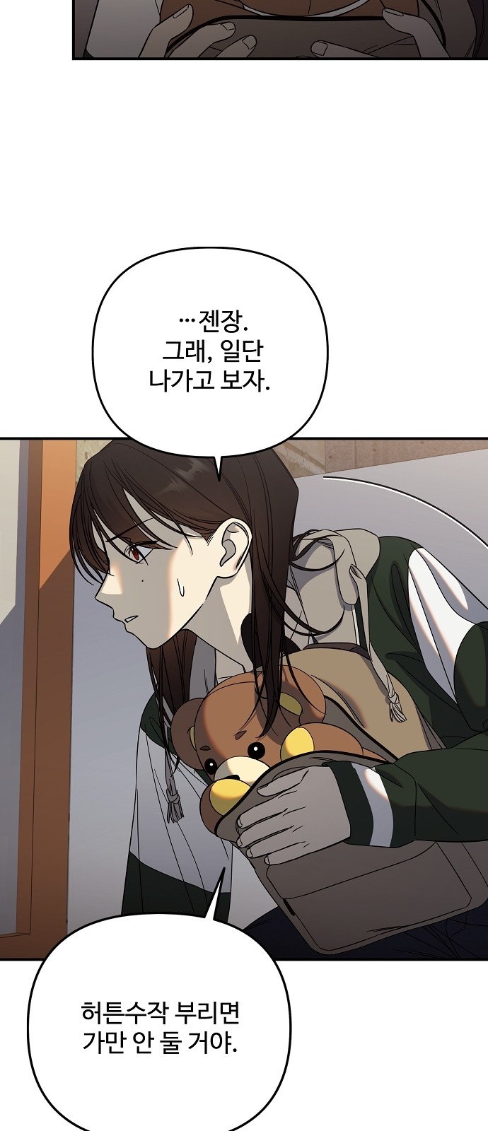 74 페이지