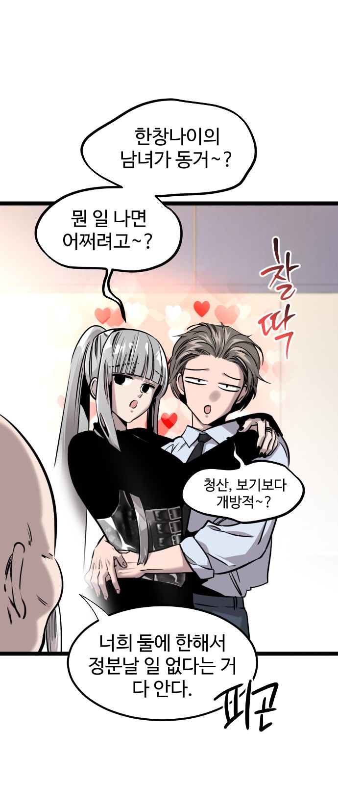 61 페이지