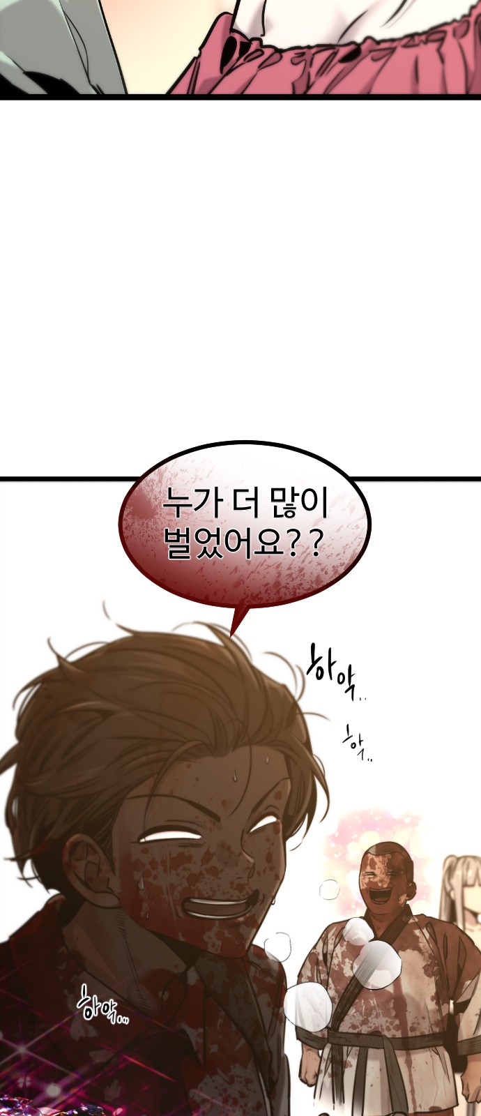 77 페이지